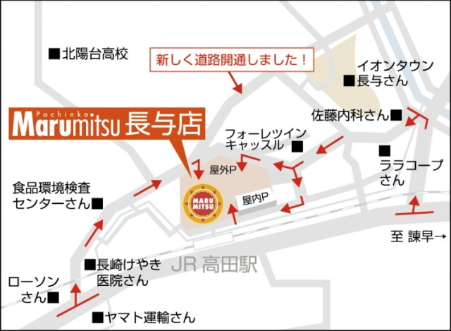 まるみつ長与店の最新情報画像