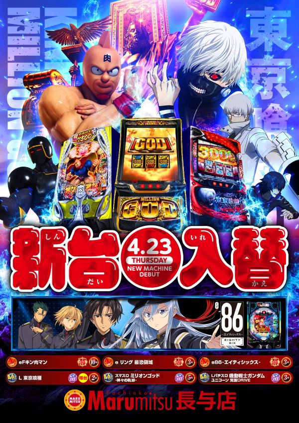 まるみつ長与店の最新情報画像