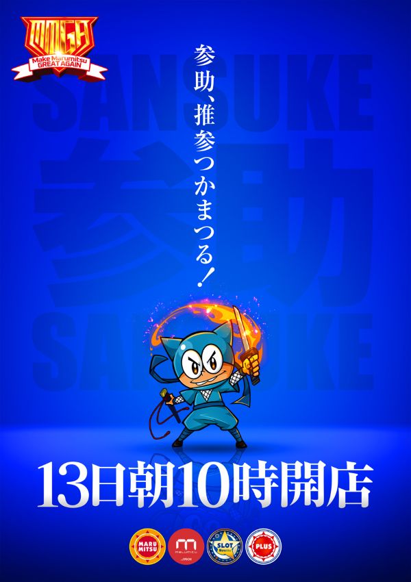 まるみつ長与店の最新情報画像