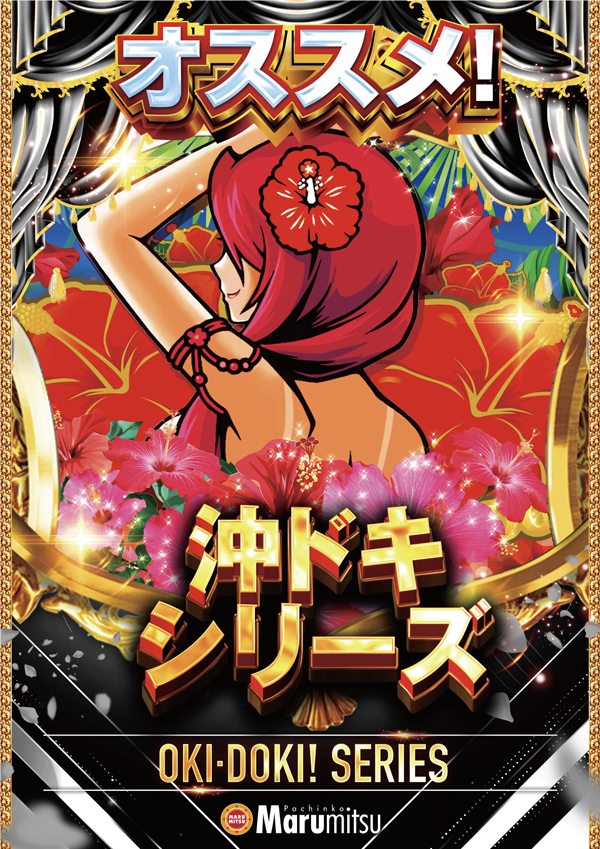 まるみつ長与店の最新情報画像