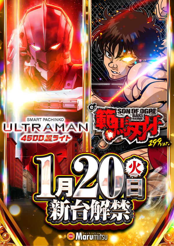 まるみつ長与店の最新情報画像