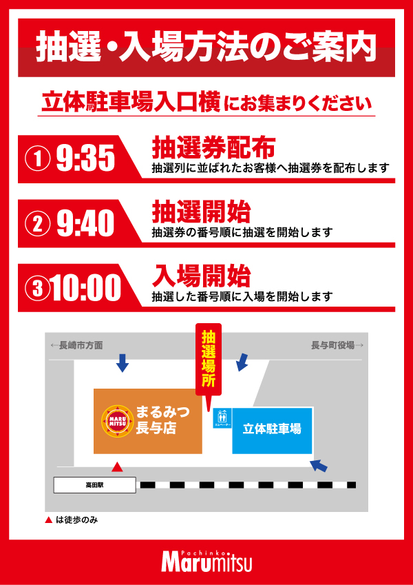 まるみつ長与店の最新情報画像