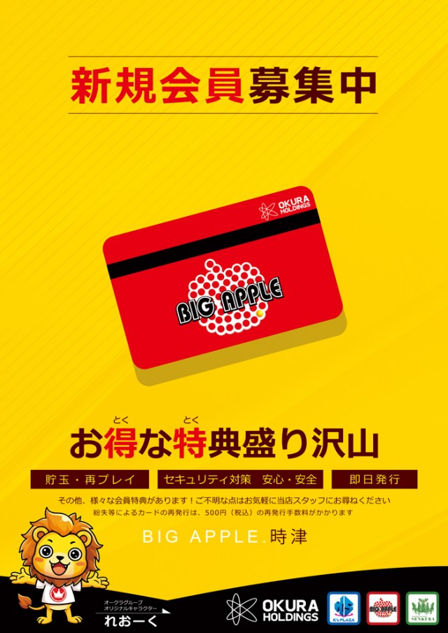 ビッグアップル.時津店の最新情報画像