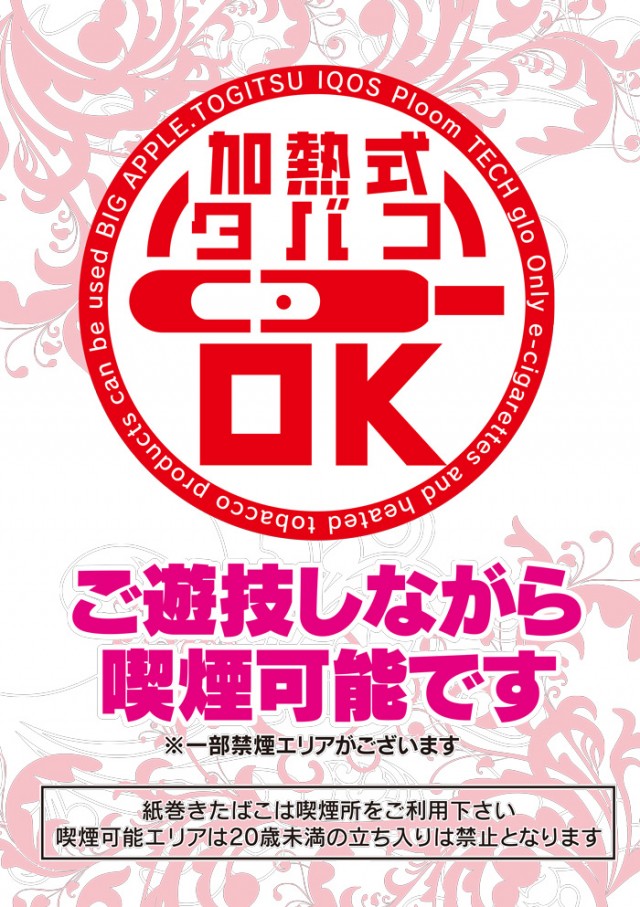 ビッグアップル.時津店の最新情報画像