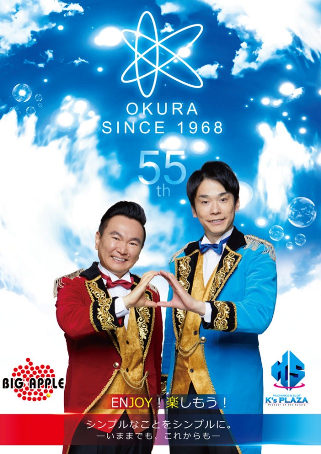 ビッグアップル.時津店の最新情報画像