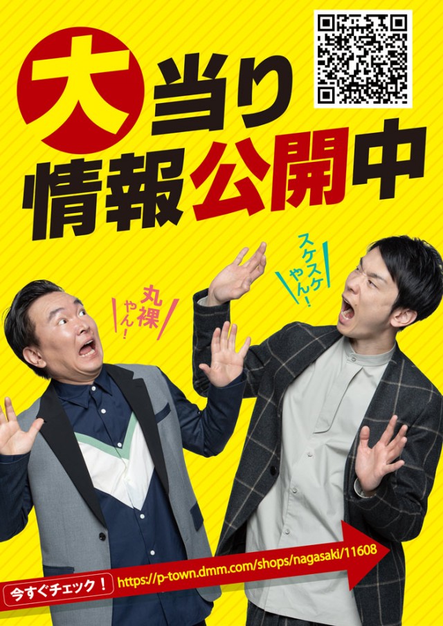 ビッグアップル.時津店の最新情報画像