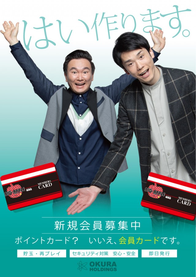 ビッグアップル.時津店の最新情報画像