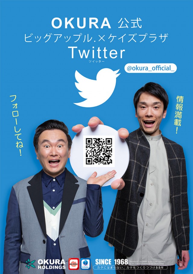 ビッグアップル.時津店の最新情報画像