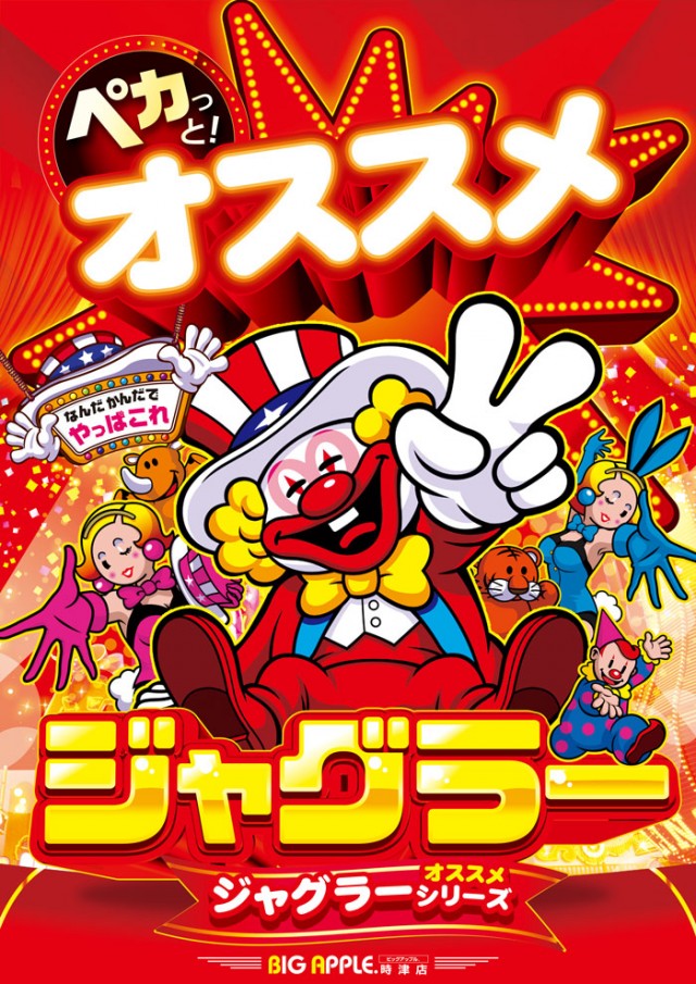 ビッグアップル.時津店の最新情報画像