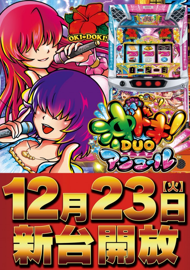 ビッグアップル.時津店の最新情報画像