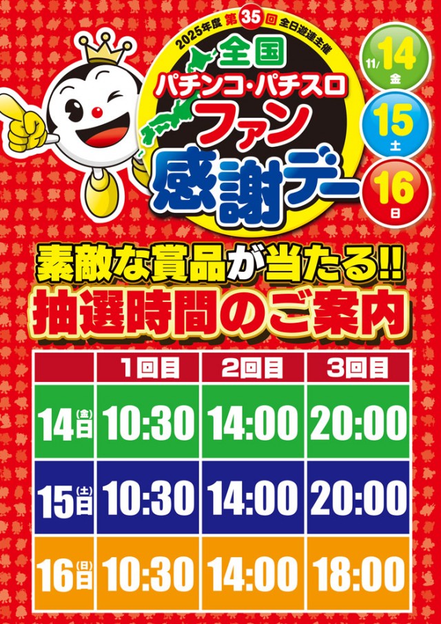 ビッグアップル.時津店の最新情報画像