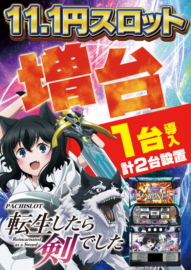 ビッグアップル.時津店の最新情報画像