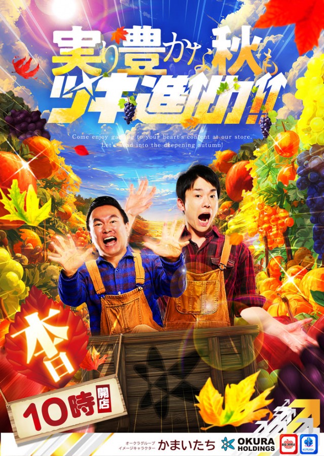 ビッグアップル.時津店の最新情報画像