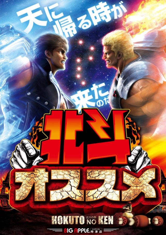 ビッグアップル.時津店の最新情報画像