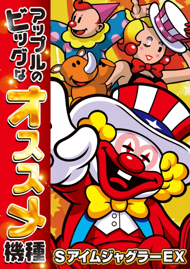 ビッグアップル.時津店の最新情報画像