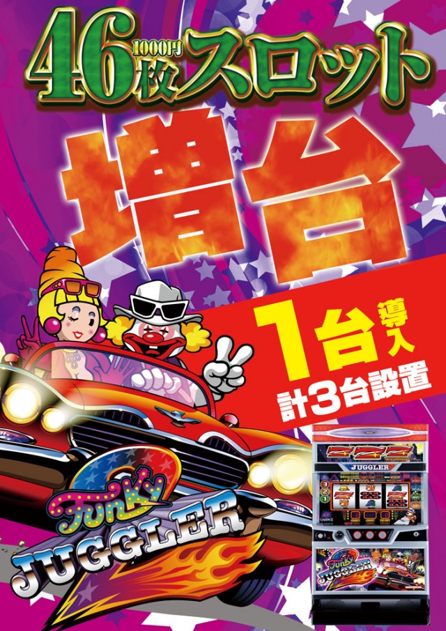 ビッグアップル.時津店の最新情報画像