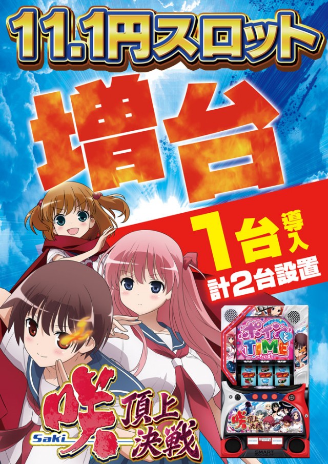 ビッグアップル.時津店の最新情報画像