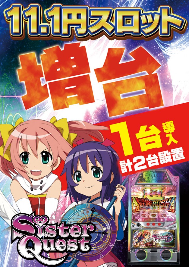 ビッグアップル.時津店の最新情報画像