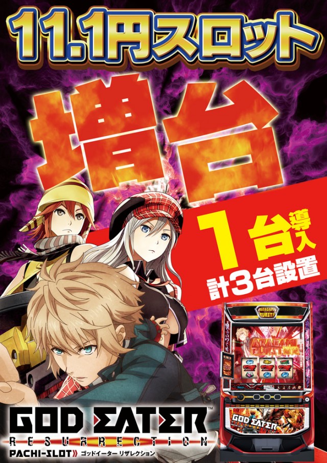 ビッグアップル.時津店の最新情報画像