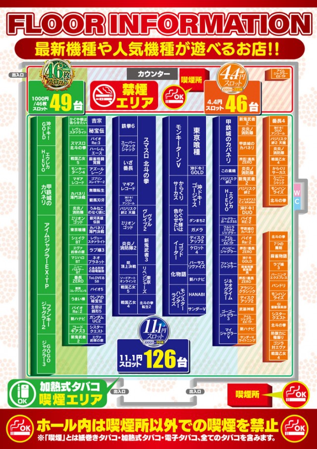 ビッグアップル.時津店の最新情報画像