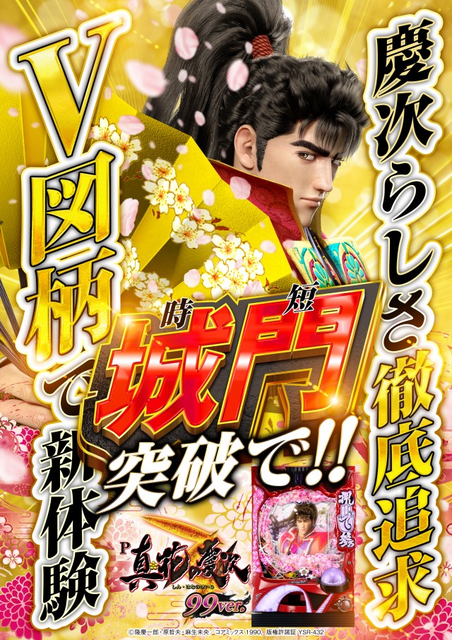 パチンコ&スロット タイガー川棚店の最新情報画像