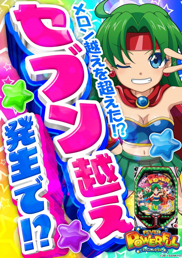 パチンコ&スロット タイガー川棚店の最新情報画像