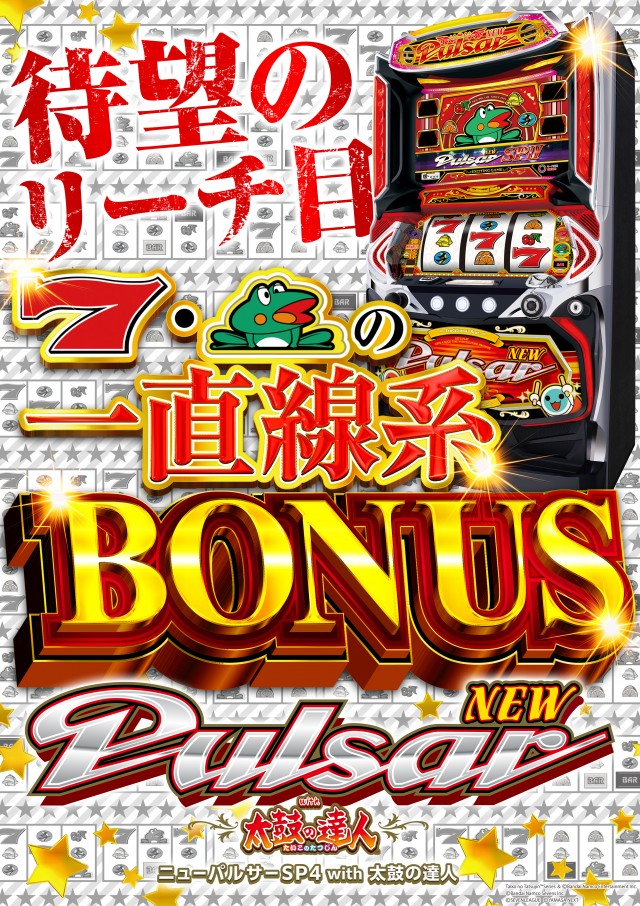 パチンコ&スロット タイガー川棚店の最新情報画像