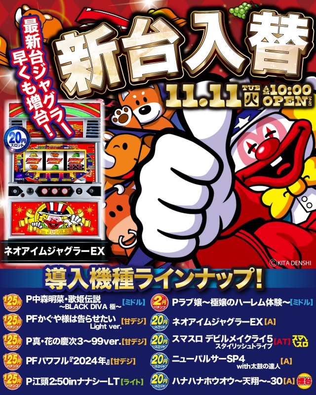 パチンコ&スロット タイガー川棚店の最新情報画像