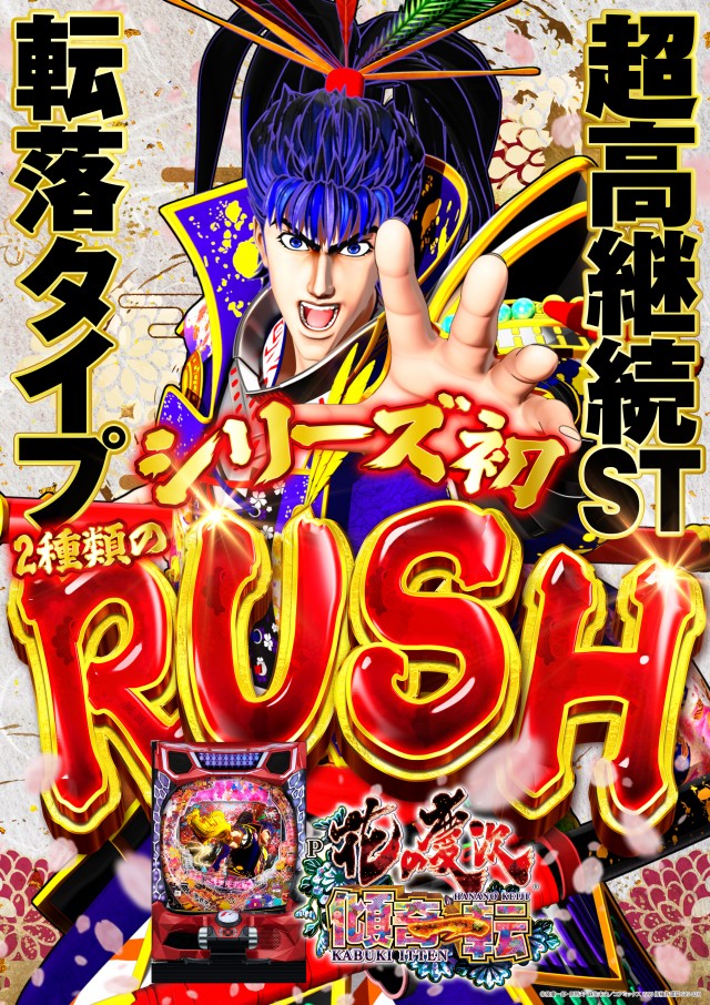 パチンコ&スロット タイガー川棚店の最新情報画像