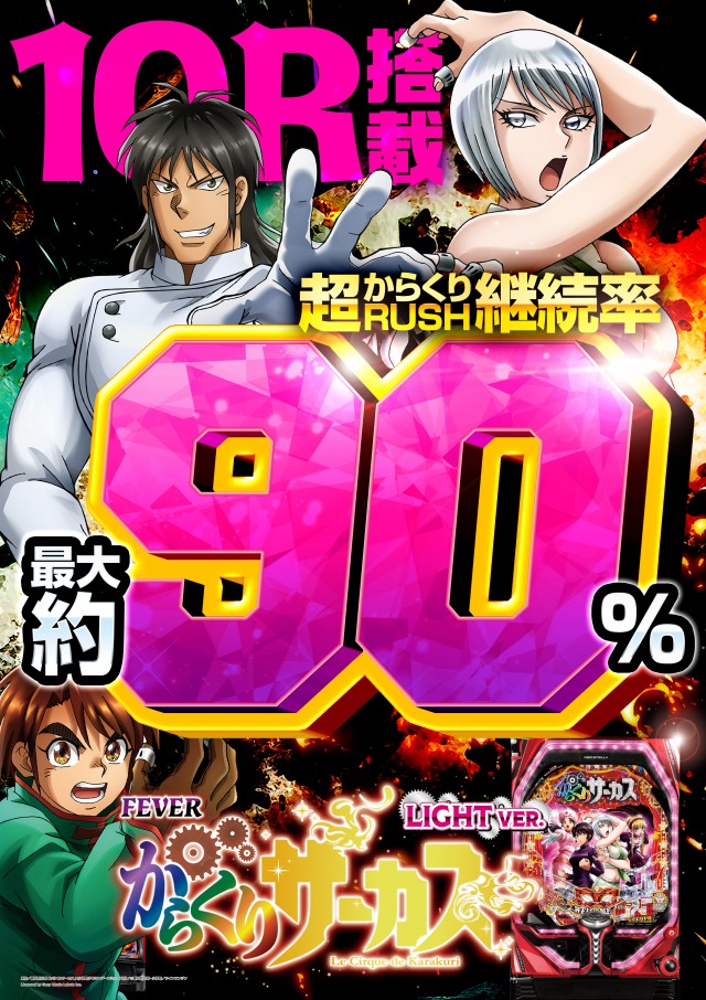 パチンコ&スロット タイガー川棚店の最新情報画像