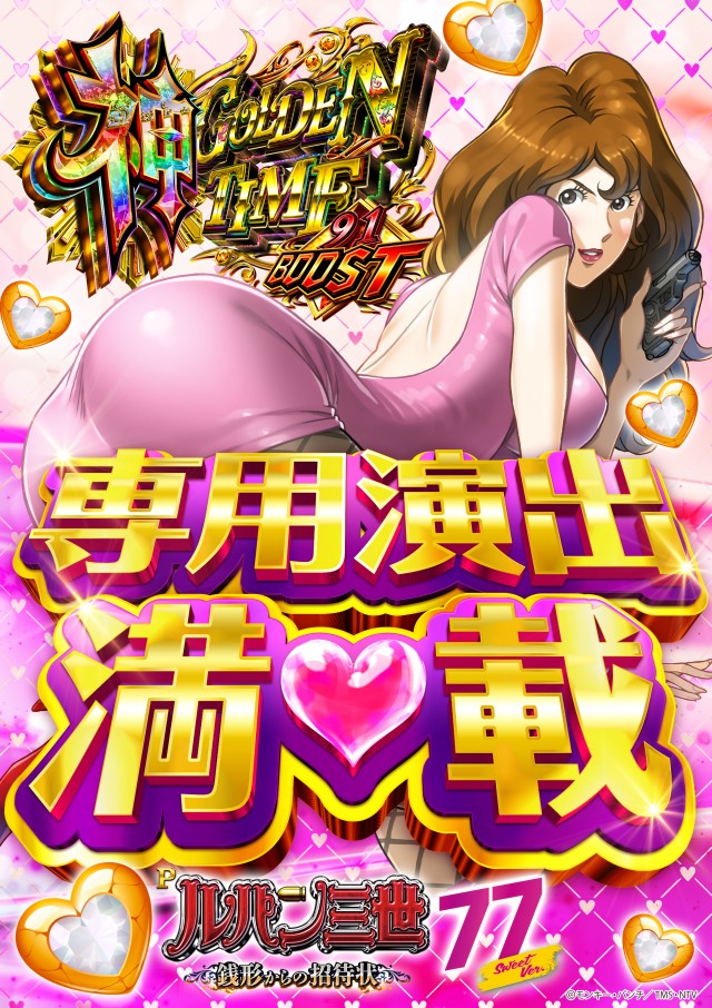 パチンコ&スロット タイガー川棚店の最新情報画像