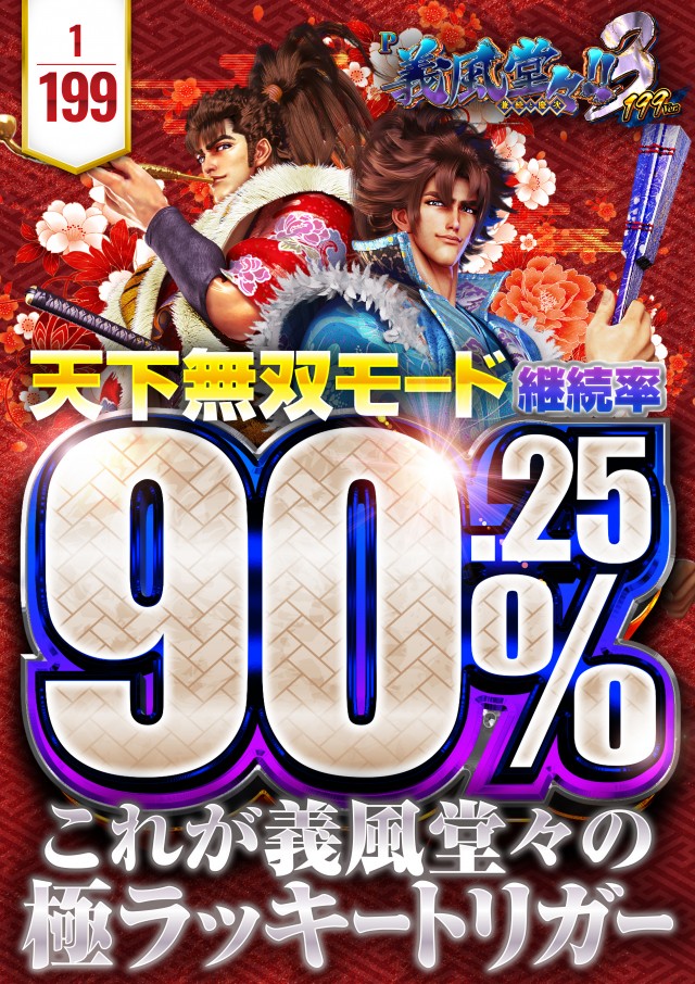 パチンコ&スロット タイガー川棚店の最新情報画像