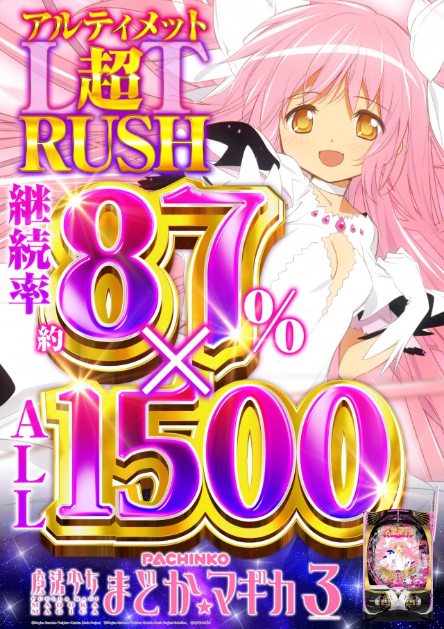 パチンコ&スロット タイガー川棚店の最新情報画像