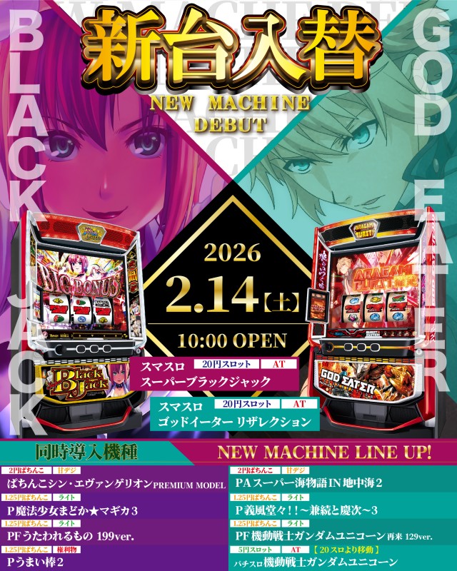 パチンコ&スロット タイガー川棚店の最新情報画像