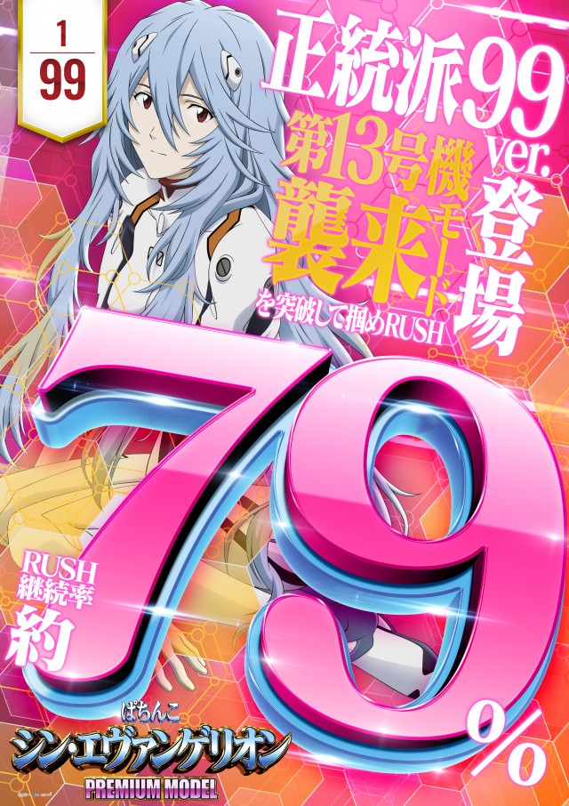 パチンコ&スロット タイガー川棚店の最新情報画像