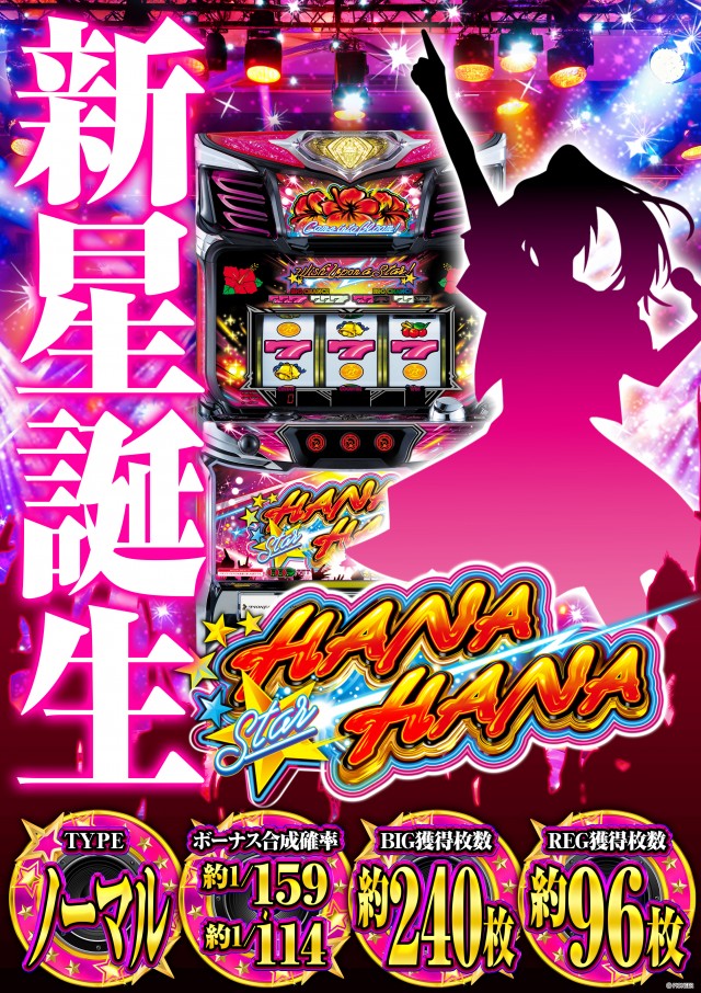 パチンコ&スロット タイガー川棚店の最新情報画像