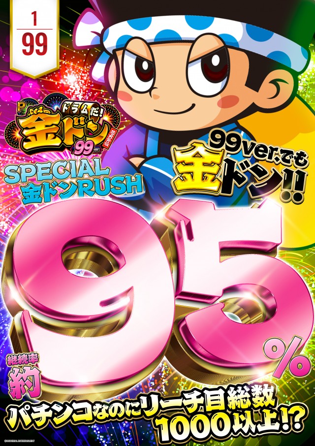 パチンコ&スロット タイガー川棚店の最新情報画像