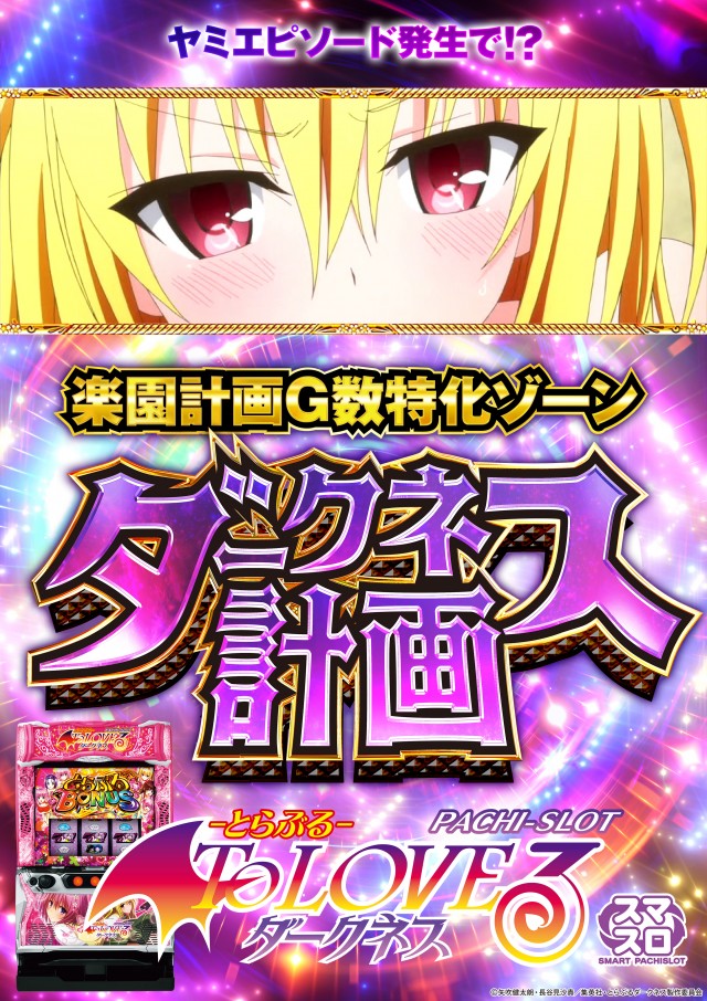 パチンコ&スロット タイガー川棚店の最新情報画像