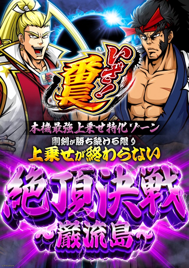 パチンコ&スロット タイガー川棚店の最新情報画像