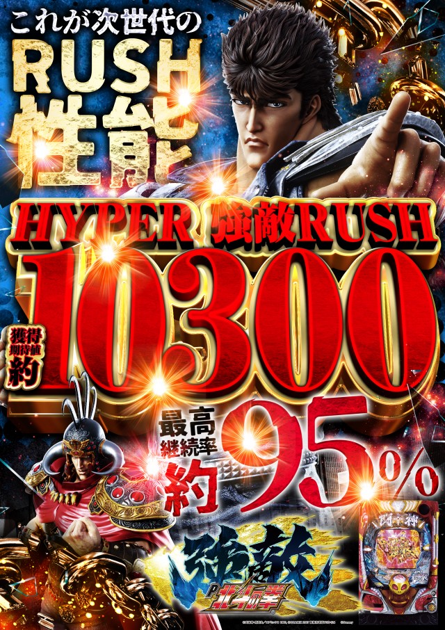 パチンコ&スロット タイガー川棚店の最新情報画像