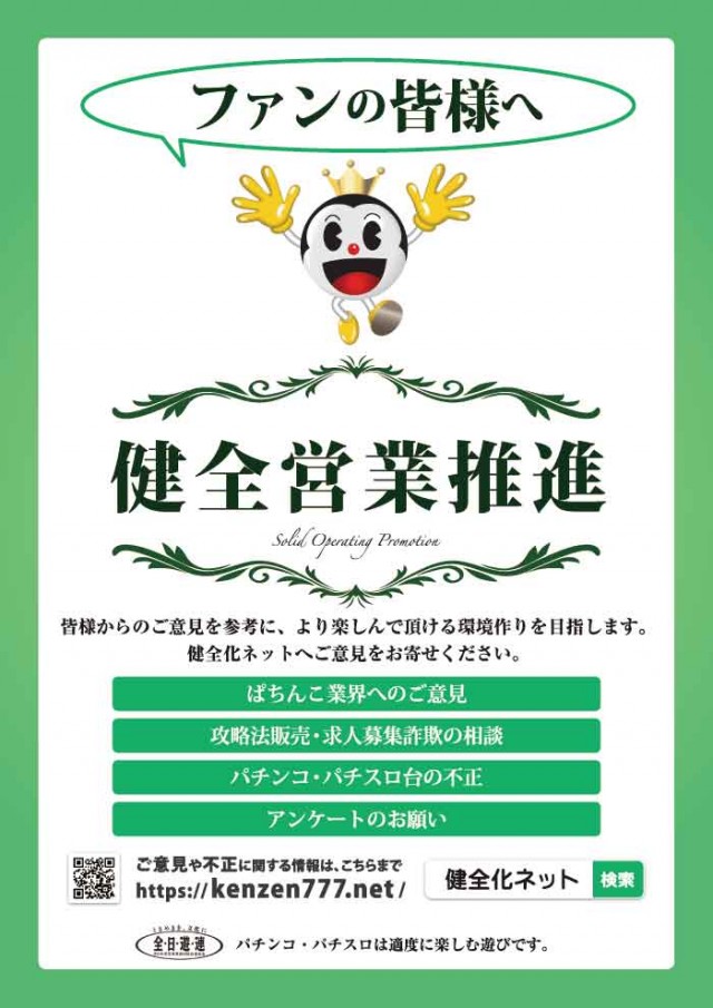 まるみつ佐々店の最新情報画像