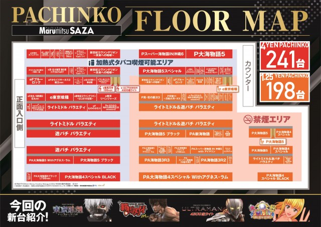 まるみつ佐々店の最新情報画像