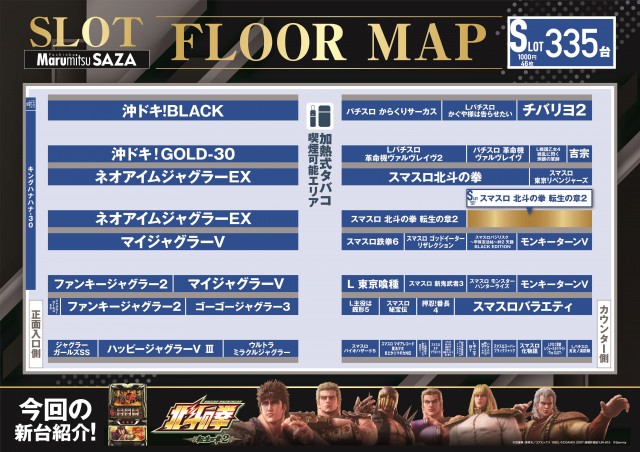 まるみつ佐々店の最新情報画像