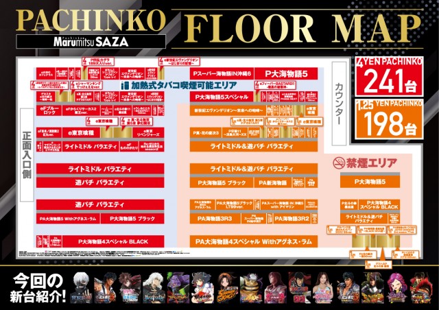 まるみつ佐々店の最新情報画像