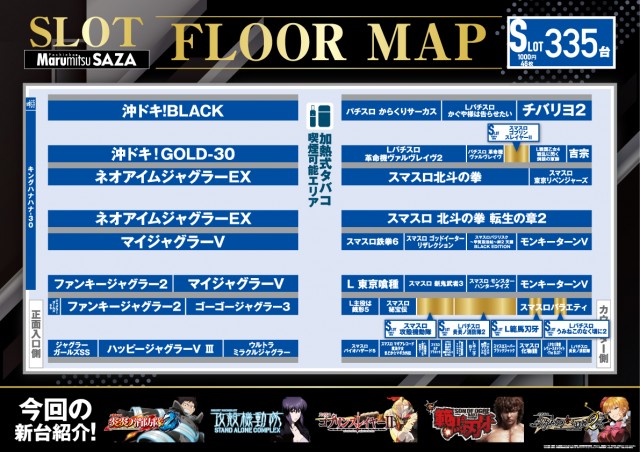 まるみつ佐々店の最新情報画像