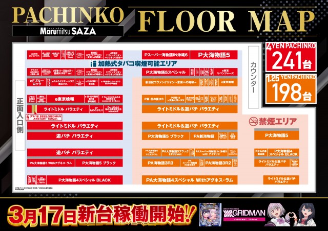 まるみつ佐々店の最新情報画像