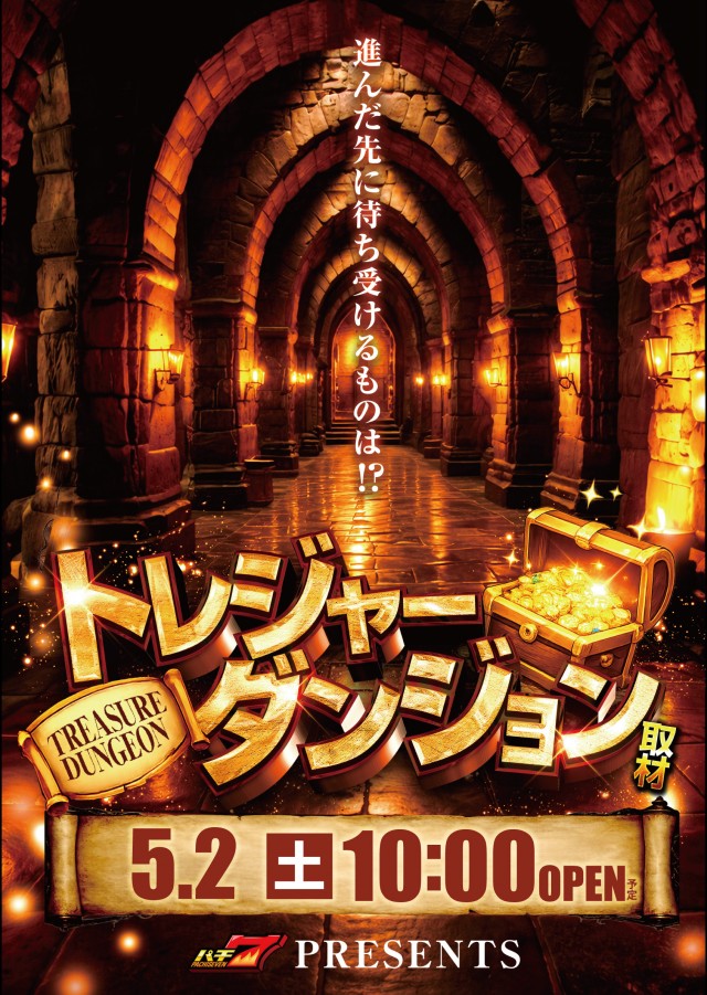 まるみつ佐々店の最新情報画像