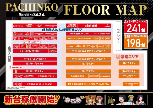 まるみつ佐々店の最新情報画像