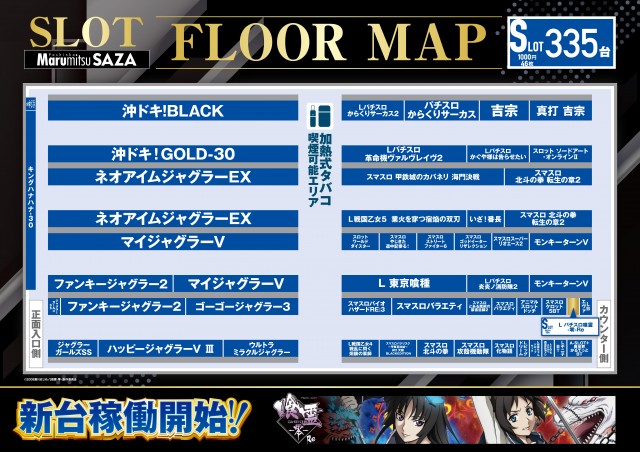 まるみつ佐々店の最新情報画像