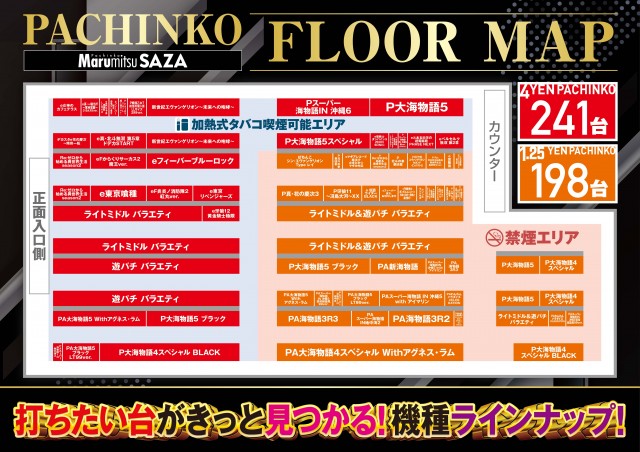 まるみつ佐々店の最新情報画像